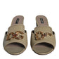 Dolce & Gabbana Beige DG Amore Slip On Heels Sandals Shoes